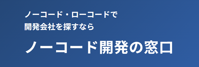 発注先選定支援